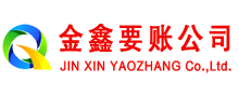馆陶收债公司